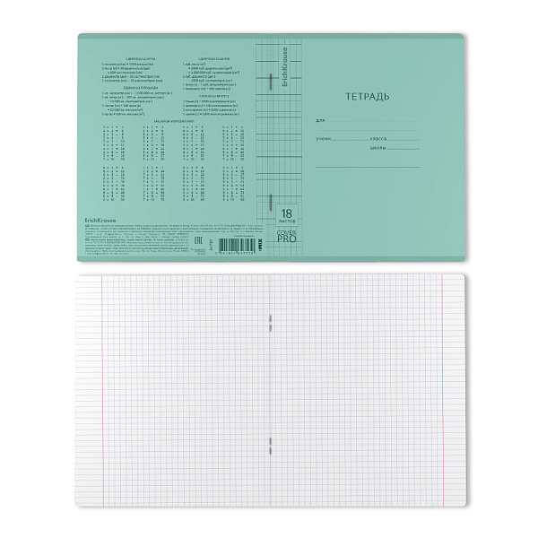 Тетрадь 18 листов в клетку пластиковая обложка ErichKrause Классика CoverPro matt, Pulse, А5+, на скобе MIX-PACK