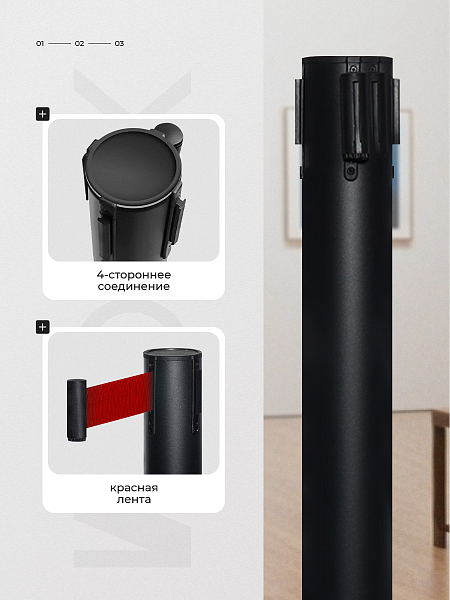 Стойка ограждения черн с вытяжной лентой-280см КРАСНАЯ,высота-90см,d- 6см,напольный d-32см