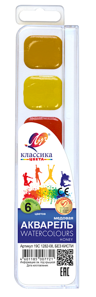 Акварель 6 цв. б/к Луч "Классика"  