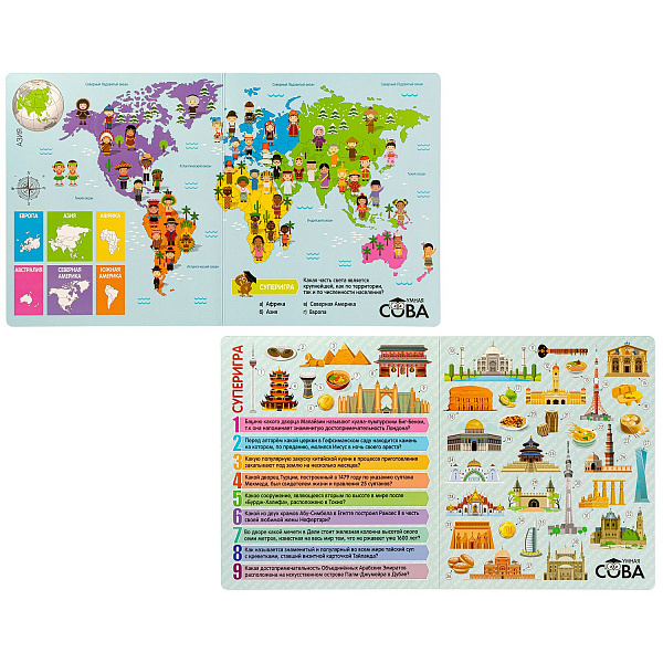 Игра - викторина Мой первый путеводитель. Страны Азии. серии Умная сова. Bondibon
