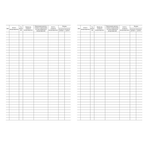 Журнал регистрации вводного инструктажа по охране труда А4, 16л