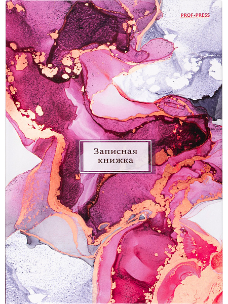 Записная книжка А6 48 л. "КРАСОТА МРАМОРА - 1", 7БЦ, глянц.ламин., цвет.мелов.обл