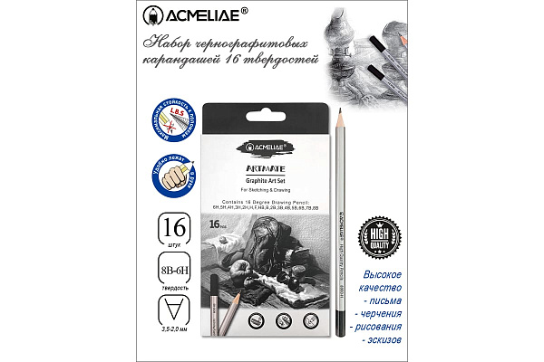 Набор карандашей ч/г ACMELIAE 16 твердостей от 6H до 8B в картоне