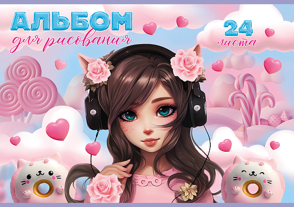 Альбом д/рис. 24 л. "Девочка-кошка"  на скобе  