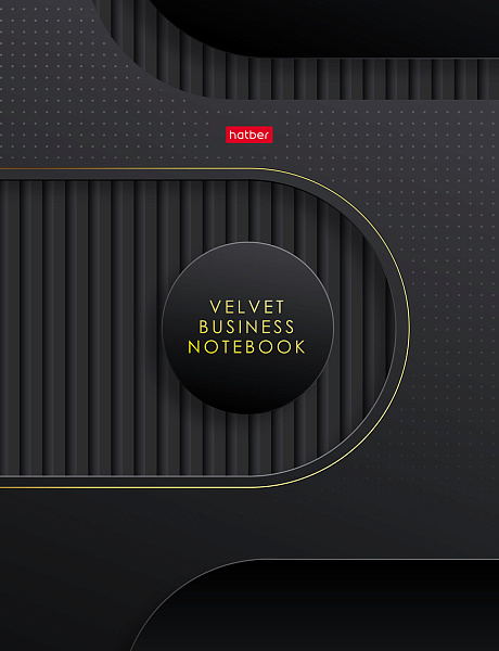 Бизнес-блокнот А5 80 листов клетка твердый переплет "Бархатный стиль_чёрный" 167х216мм 5-цв. блок запечат. форзац глянц. ламин.