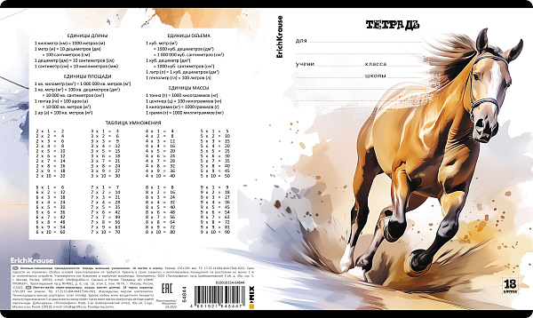 Тетрадь 18 листов в клетку ErichKrause Wild Mane, (в плёнке по 10 шт.)_MIX-PACK