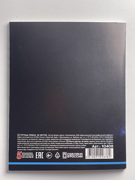 Тетрадь предметная 48 листов "Ассоциации" География, со справочным материалом, обложка мелованный картон, блок офсет