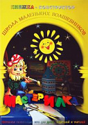 Книжка-конструктор 3D-моделирование А4 4л. 