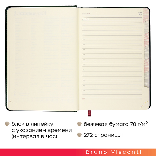 Ежедневник недат А5 с индексами "VELVET INDEX" (ТЕМНО-ЗЕЛЕНЫЙ)