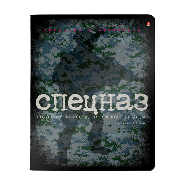 Тетрадь 48 л. кл. "МИЛИТАРИ.NEW" 5 ВИДОВ