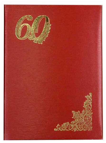 Папка адресная "60 лет" А4 шелк красный (пухлая)