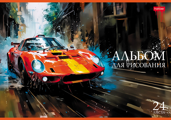 Альбом для рисования 24 листа "Городские гонкиt"  на скобе