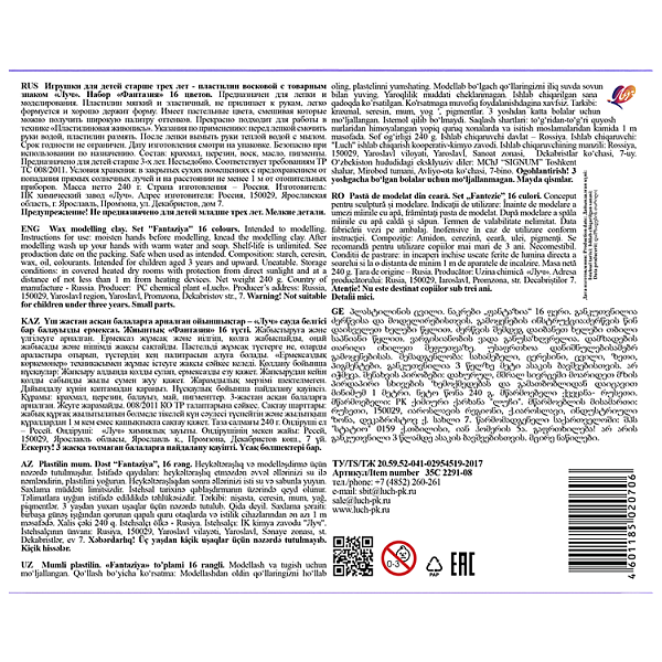 Пластилин 16 цв. Луч восковой "Фантазия", пастельный, 