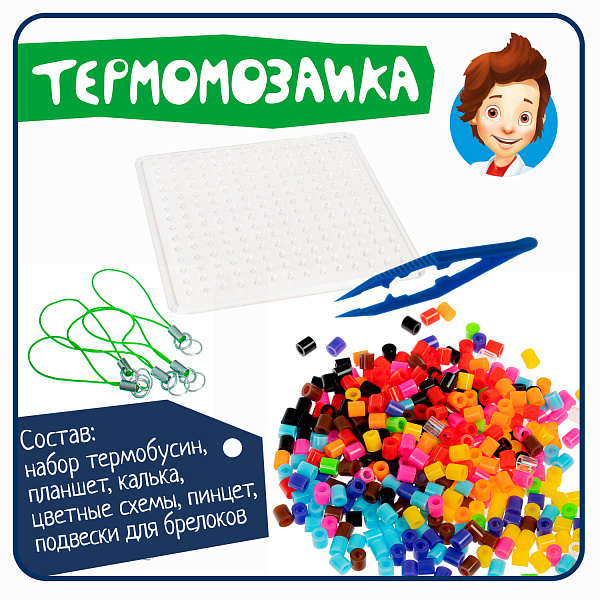 Набор для творчества Bondibon Термомозаика 2D (хобби)