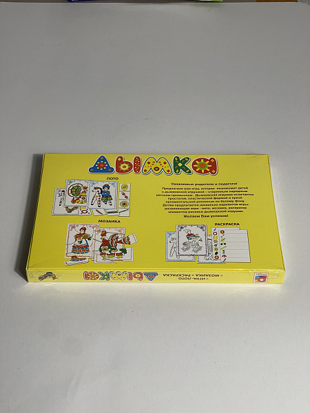 Игра развивающая "Дымковскя игрушка " 14 карточек+8 л раскраски (в соотвт.ФГОС.) 5+