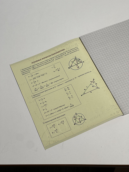 Тетрадь предметная 36 листов "Картинки" Геометрия, со справочным материалом, обложка мелованная бумага, блок №2 (серые листы)