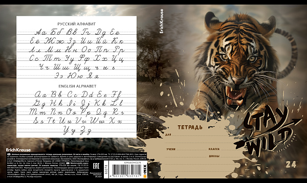 Тетрадь 24 л. лин. "Stay Wild" ErichKrause (в плёнке по 10 шт.)_MIX-PACK