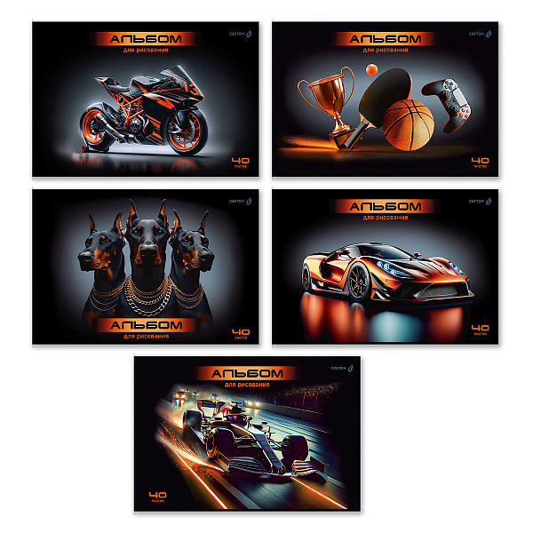 Альбом д/рис. 40 л. "Скорость в ночи" 100 г/м2 A4 29. 20.2 см на скобе. 01712 "Светоч"