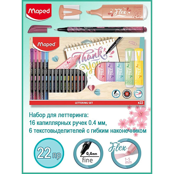 Набор для леттеринга Maped LETTERING SET 16 капиллярных ручек 0,4 мм, 6 текстовыделителей с гибким наконечником, в коробке с подвесом