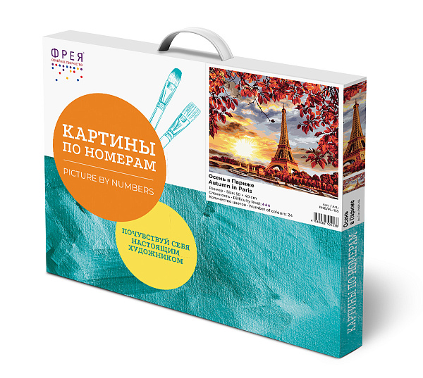 Картина по номерам 50*40 "Осень в Париже" "ФРЕЯ"