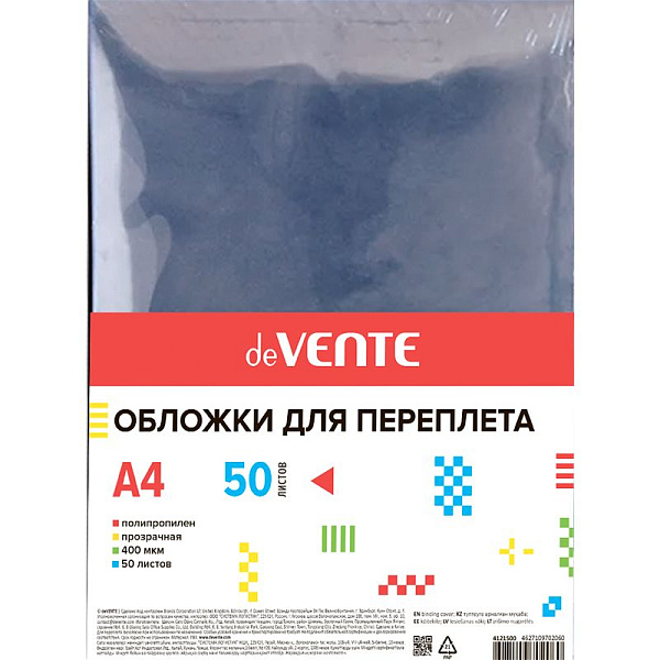 Обложка для переплета "deVENTE" A4, толщина 400 мкм, полипропилен, прозрачная, 50 л