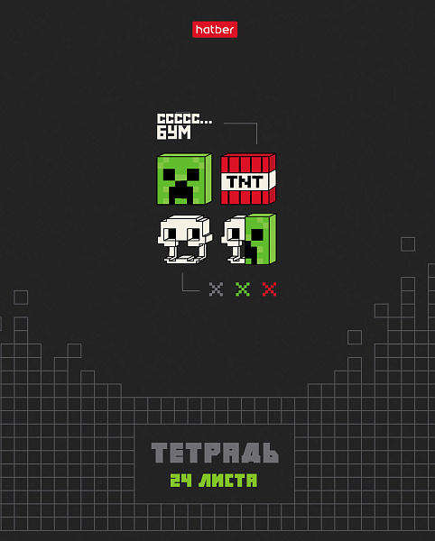 Тетрадь 24 листа в клетку "Pixel Boom" 60-65г/кв.м на скобе  выб лак 5 диз.в блоке скругл.углы 