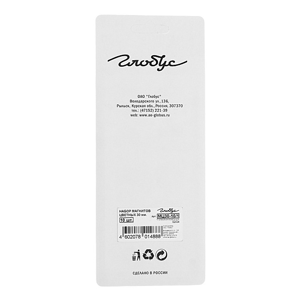 Магниты д/доски 30 мм 10 шт. Globus, черно-белые