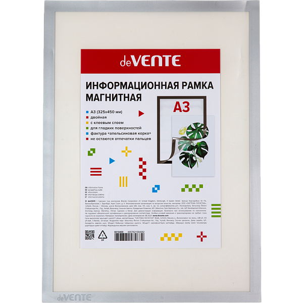 Магнитная информационная рамка "deVENTE" А3 (325x450 мм) двойная, серебристая, ПВХ 300 мкм "апельсин