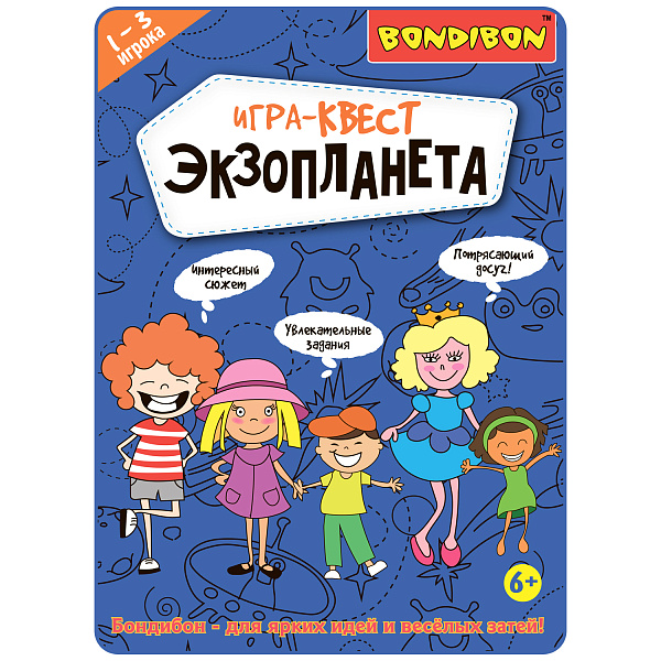 Игра-КВЕСТ "Экзопланета" Bondibon