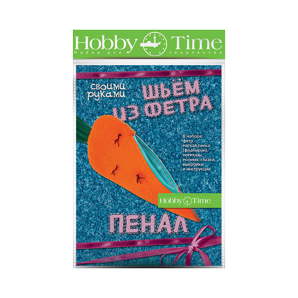 Набор для творчества "Шьём из фетра. ПЕНАЛ своими руками. МОРКОВКА"