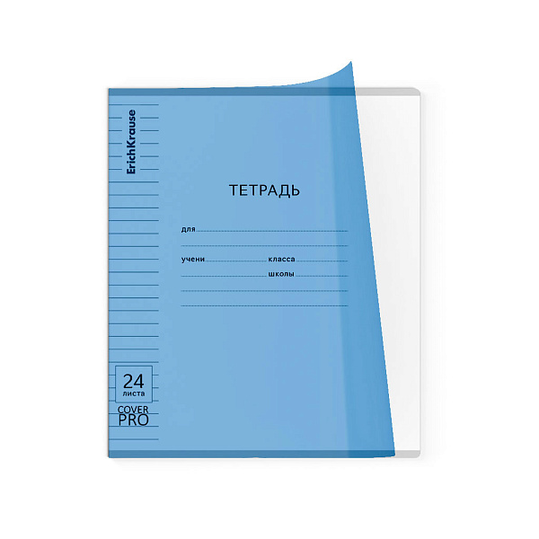 Тетрадь 24 листа в линию пластиковая обложка ErichKrause Классика CoverPro matt, Pulse, А5+, на скобе MIX-PACK
