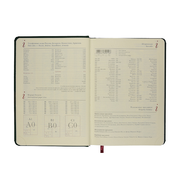 Ежедневник недат А5 с индексами "VELVET INDEX" (ТЕМНО-ЗЕЛЕНЫЙ)