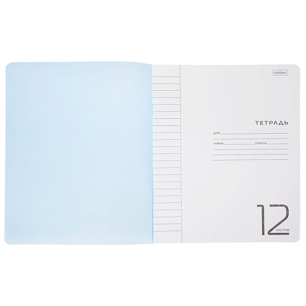Тетрадь 12 листов в линию Пластиковая обложка "Голубая " 65г/кв.м