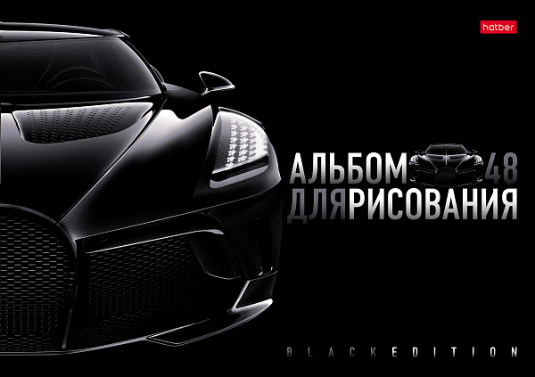 Альбом д/рис. 48 л. "Black Edition" на скобе Пластиковая обложка тиснение 