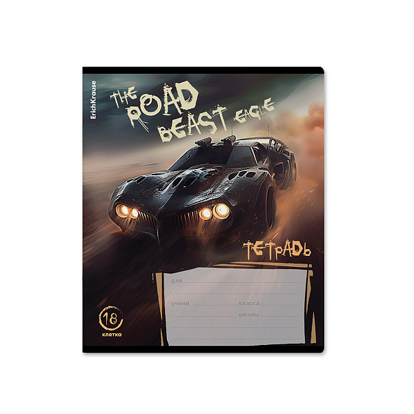 Тетрадь 18 л. кл. "Road Beast" выборочный УФ-лак _MIX-PACK ErichKrause