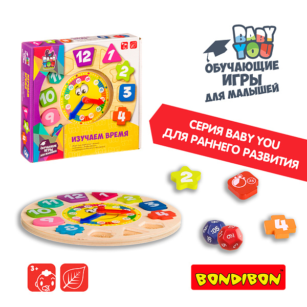 Игра деревянная Bondibon ИЗУЧАЕМ ВРЕМЯ, BOX 