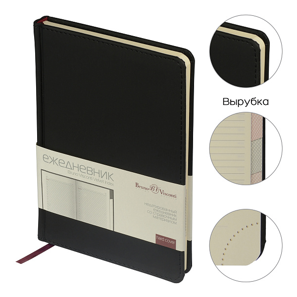 Ежедневник недат. А5 с индексами "VELVET INDEX" (ЧЕРНЫЙ) 