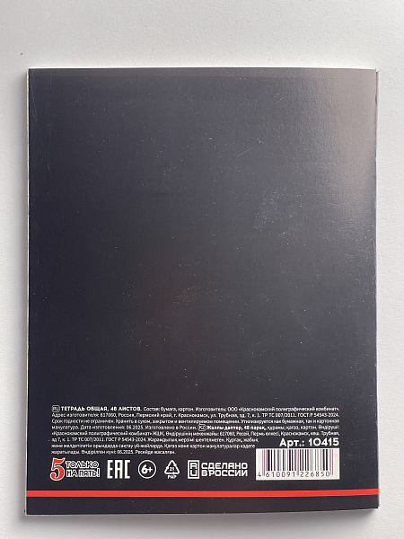 Тетрадь предметная 48 листов "Ассоциации"  Литература, со справочным материалом, обложка мелованный картон, блок офсет