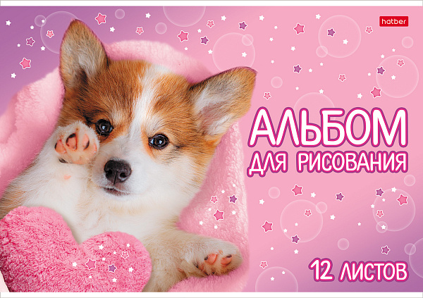 Альбом для рисования 12 листов "Любимые хвостики"