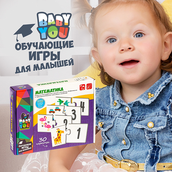 Пазл МАТЕМАТИКА, Bondibon, 30 шт, 2 части, BOX