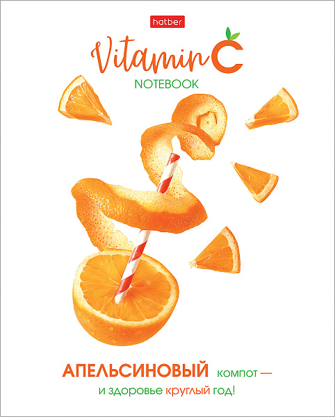 Тетрадь 48 л. кл. "Vitamin C" 65г/кв.м выб лак 5 диз.в блоке скругл.углы