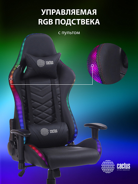 Кресло игровое Cactus CS-CHR-0099BL с RGB подсветкой черный эко.кожа с подголов. крестов. сталь