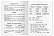Тетрадь для записи английских слов А5 24 листа, "Путешествие по Англии", для начальной школы
