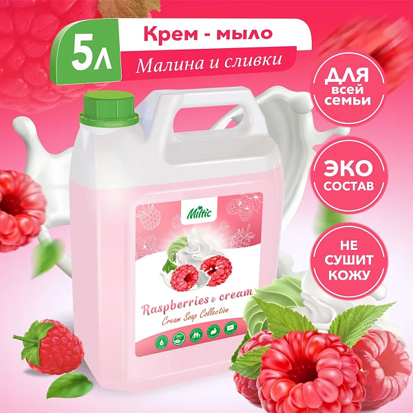 Мыло жидкое 5000 мл крем Клубника (малина) со сливками