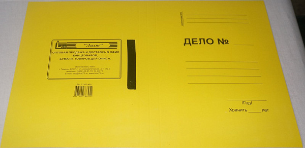 Скоросшиватель "Дело" немелованный, 370 г/м2, желтый, пробитый, до 200 листов
