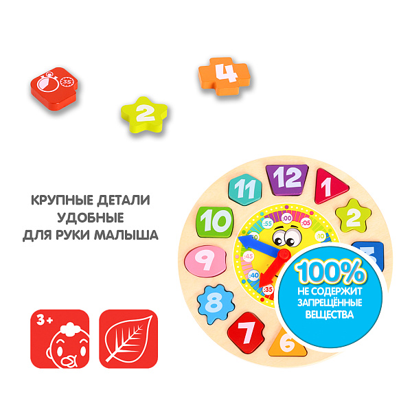 Игра деревянная Bondibon ИЗУЧАЕМ ВРЕМЯ, BOX 