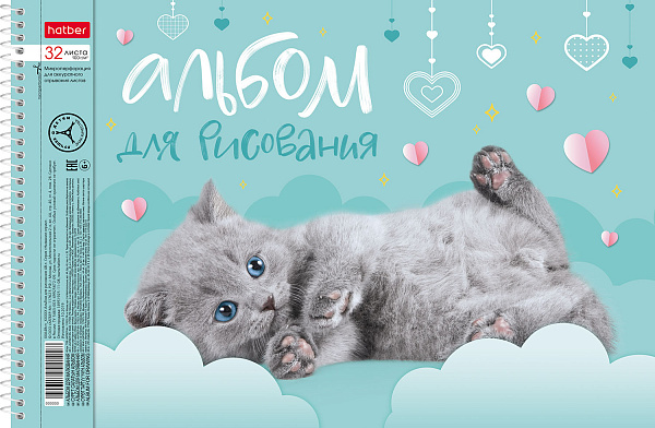 Альбом для рисования 32 листа на спирали, "Пушистые мордочки", обложка мелованный картон, 100 г/м2
