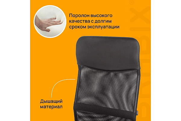 Кресло BRABIX "Flash MG-302", с подлокотниками, хром, черное