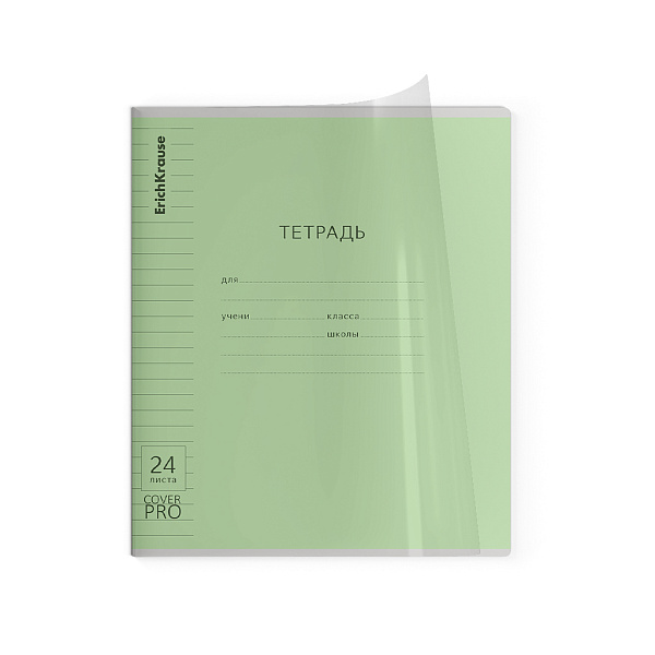 Тетрадь 24 листа в линию пластиковая обложка ErichKrause Классика CoverPrо glossy, А5+, на скобе MIX-PACK