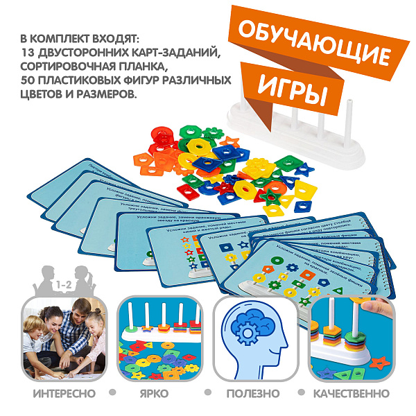 Обучающие игры Bondibon «СОРТИРОВКА ФИГУР», BOX